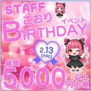 ヒメ日記 2026/02/13 14:32 投稿 愛心（あいす） 丸妻 錦糸町店