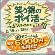 ヒメ日記 2026/02/18 09:36 投稿 愛心（あいす） 丸妻 錦糸町店