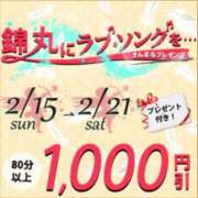 ヒメ日記 2026/02/19 11:55 投稿 愛心（あいす） 丸妻 錦糸町店