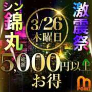 ヒメ日記 2026/03/25 20:02 投稿 愛心（あいす） 丸妻 錦糸町店