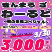 ヒメ日記 2026/03/30 10:07 投稿 愛心（あいす） 丸妻 錦糸町店