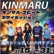 ヒメ日記 2026/03/30 16:09 投稿 愛心（あいす） 丸妻 錦糸町店