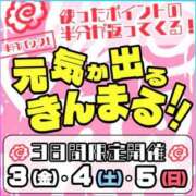 ヒメ日記 2026/04/03 18:08 投稿 愛心（あいす） 丸妻 錦糸町店