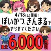 ヒメ日記 2026/04/17 20:27 投稿 愛心（あいす） 丸妻 錦糸町店
