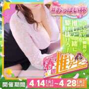 ヒメ日記 2026/04/23 12:09 投稿 愛心（あいす） 丸妻 錦糸町店