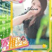 ヒメ日記 2026/04/26 19:16 投稿 愛心（あいす） 丸妻 錦糸町店