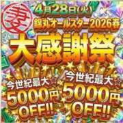 ヒメ日記 2026/04/26 20:42 投稿 愛心（あいす） 丸妻 錦糸町店