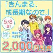 ヒメ日記 2026/05/08 17:05 投稿 愛心（あいす） 丸妻 錦糸町店