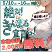 ヒメ日記 2026/05/10 16:07 投稿 愛心（あいす） 丸妻 錦糸町店