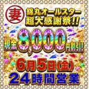 ヒメ日記 2026/05/26 20:57 投稿 愛心（あいす） 丸妻 錦糸町店