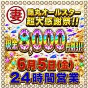 ヒメ日記 2026/05/29 08:12 投稿 愛心（あいす） 丸妻 錦糸町店