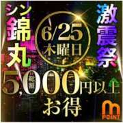 ヒメ日記 2026/06/25 10:45 投稿 愛心（あいす） 丸妻 錦糸町店