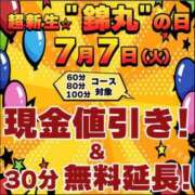 ヒメ日記 2026/07/06 20:12 投稿 愛心（あいす） 丸妻 錦糸町店