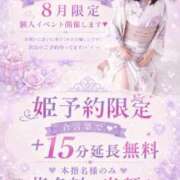ヒメ日記 2026/08/13 19:06 投稿 愛心（あいす） 丸妻 錦糸町店
