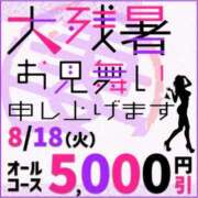ヒメ日記 2026/08/18 19:20 投稿 愛心（あいす） 丸妻 錦糸町店