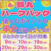 ヒメ日記 2026/08/29 09:45 投稿 愛心（あいす） 丸妻 錦糸町店