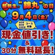 ヒメ日記 2026/09/02 12:03 投稿 愛心（あいす） 丸妻 錦糸町店