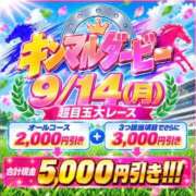 ヒメ日記 2026/09/13 01:56 投稿 愛心（あいす） 丸妻 錦糸町店