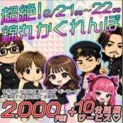 ヒメ日記 2026/09/22 10:03 投稿 愛心（あいす） 丸妻 錦糸町店