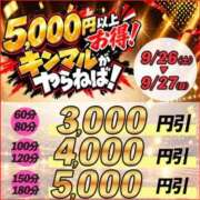 ヒメ日記 2026/09/26 07:33 投稿 愛心（あいす） 丸妻 錦糸町店