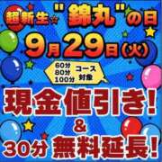 ヒメ日記 2026/09/29 11:31 投稿 愛心（あいす） 丸妻 錦糸町店