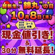 ヒメ日記 2026/10/07 08:06 投稿 愛心（あいす） 丸妻 錦糸町店