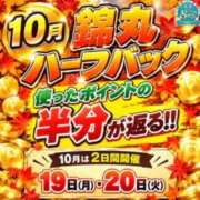 ヒメ日記 2026/10/19 09:03 投稿 愛心（あいす） 丸妻 錦糸町店