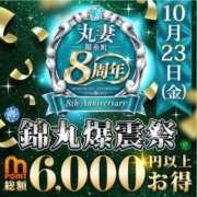 ヒメ日記 2026/10/23 20:04 投稿 愛心（あいす） 丸妻 錦糸町店