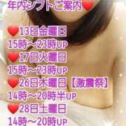 ヒメ日記 2024/12/12 22:00 投稿 雨宮（あまみや） 丸妻 錦糸町店