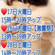 ヒメ日記 2024/12/13 18:01 投稿 雨宮（あまみや） 丸妻 錦糸町店