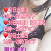 ヒメ日記 2024/12/14 18:02 投稿 雨宮（あまみや） 丸妻 錦糸町店