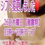 ヒメ日記 2024/12/24 14:00 投稿 雨宮（あまみや） 丸妻 錦糸町店