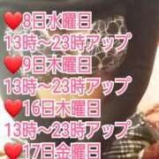 ヒメ日記 2025/01/12 18:00 投稿 雨宮（あまみや） 丸妻 錦糸町店