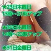 ヒメ日記 2025/01/23 20:01 投稿 雨宮（あまみや） 丸妻 錦糸町店