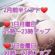 ヒメ日記 2025/02/01 13:00 投稿 雨宮（あまみや） 丸妻 錦糸町店