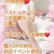 ヒメ日記 2025/02/08 20:00 投稿 雨宮（あまみや） 丸妻 錦糸町店