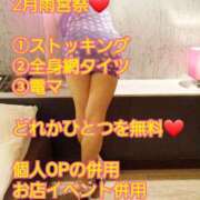 ヒメ日記 2025/02/18 14:00 投稿 雨宮（あまみや） 丸妻 錦糸町店