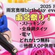 ヒメ日記 2025/02/19 22:00 投稿 雨宮（あまみや） 丸妻 錦糸町店