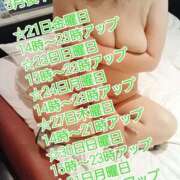 ヒメ日記 2025/03/19 20:00 投稿 雨宮（あまみや） 丸妻 錦糸町店