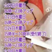 ヒメ日記 2025/04/20 20:00 投稿 雨宮（あまみや） 丸妻 錦糸町店