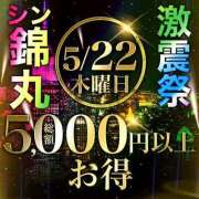ヒメ日記 2025/05/20 10:00 投稿 雨宮（あまみや） 丸妻 錦糸町店