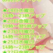 ヒメ日記 2025/06/15 20:00 投稿 雨宮（あまみや） 丸妻 錦糸町店