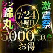 ヒメ日記 2025/07/23 10:33 投稿 雨宮（あまみや） 丸妻 錦糸町店