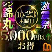 ヒメ日記 2025/10/20 12:07 投稿 雨宮（あまみや） 丸妻 錦糸町店
