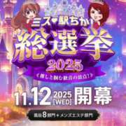 ヒメ日記 2025/11/23 15:06 投稿 雨宮（あまみや） 丸妻 錦糸町店