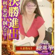 ヒメ日記 2025/12/04 17:03 投稿 雨宮（あまみや） 丸妻 錦糸町店