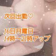 ヒメ日記 2026/03/14 12:12 投稿 雨宮（あまみや） 丸妻 錦糸町店