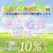 ヒメ日記 2024/04/11 19:42 投稿 吉永（よしなが） 丸妻 錦糸町店