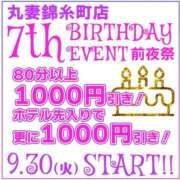 ヒメ日記 2025/09/29 09:09 投稿 吉永（よしなが） 丸妻 錦糸町店