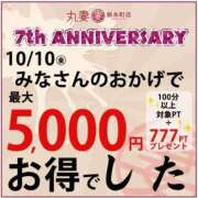 ヒメ日記 2025/10/09 18:30 投稿 吉永（よしなが） 丸妻 錦糸町店